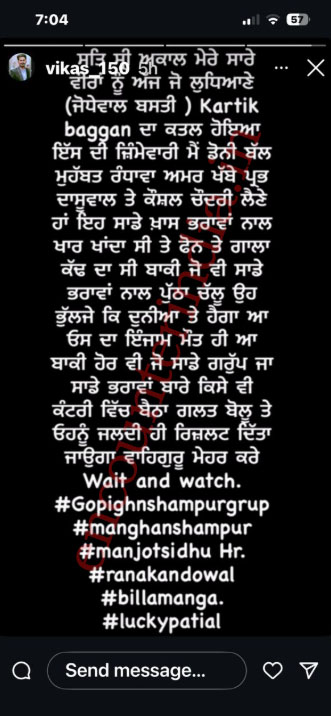 पोस्ट डालकर गैंग ने ली जिम्मेदारी