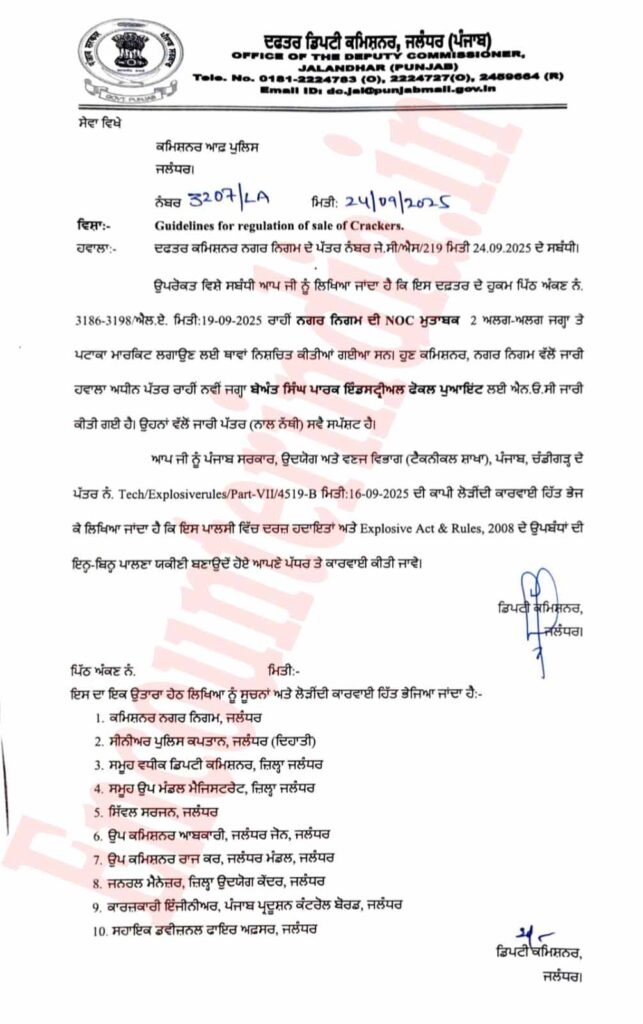  पटाखा मार्केट