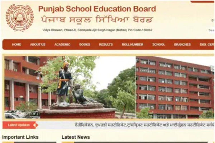 पंजाब स्कूल शिक्षा बोर्ड ने जारी किया 12वीं क्लास का रिजल्ट, ऐसे चैक करें