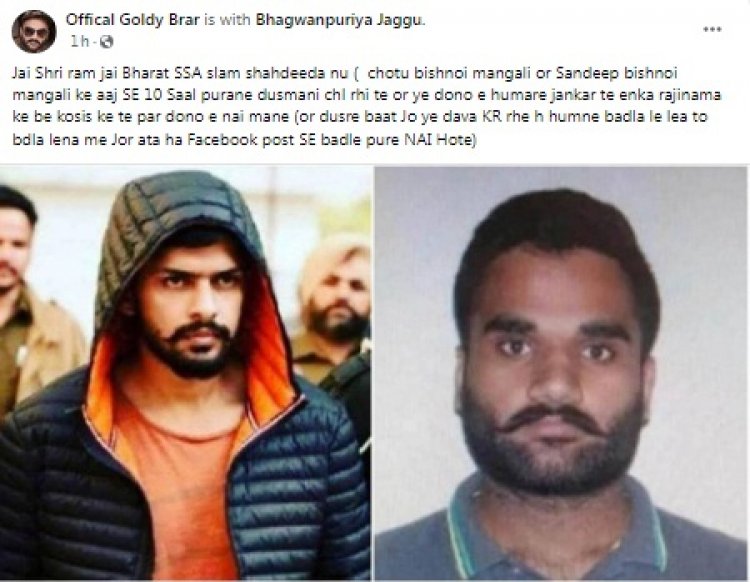 पंजाबः बंबीहा गैंग के बाद गोल्डी बराड़ की धमकी, कहा- पोस्ट डाल कर नहीं होते बदले पूरे