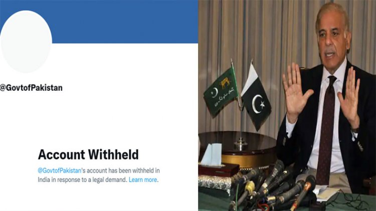 बड़ी कार्रवाई: भारत में बंद हुआ पाकिस्तान सरकार का ट्विटर अकाउंट