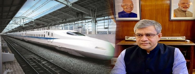रेल मंत्री बड़ा ऐलान, जानें भारत में कब शुरू होगी पहली बुलेट ट्रेन