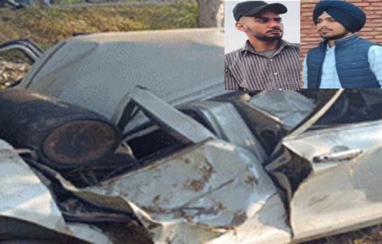 पंजाबः दर्दनाक सड़क हादसे में 2 युवकों की मौत, 2 दिन बाद मृतक ने करनी थी आर्मी ज्वाईन