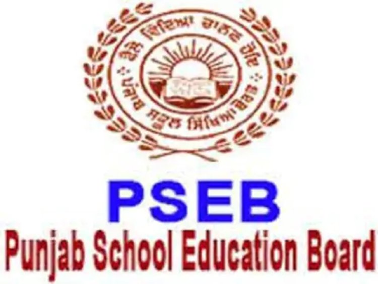 पंजाबः कल नहीं होगी PSEB की प्रैक्टिकल परीक्षा, तिथि में हुआ बदलाव