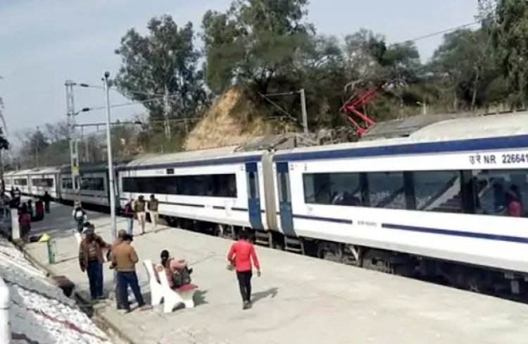 वंदे भारत एक्सप्रेस रेलगाड़ी सवा घंटा देरी से पहुंची ऊना 