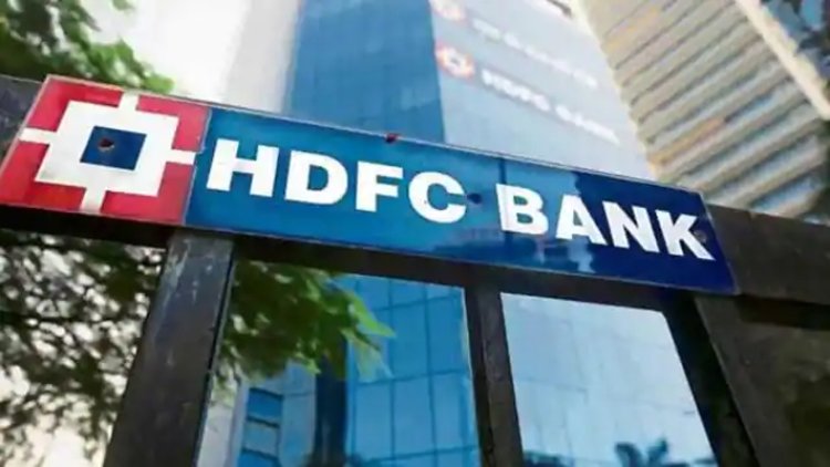HDFC Bank ने FD को लेकर ग्राहकों को दी बड़ी खुशखबरी