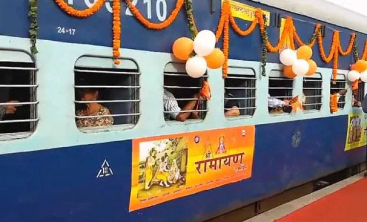 भारतीय रेलवे का खास तोहफा! राम भक्तों के लिए चलाई स्पेशल ट्रेन
