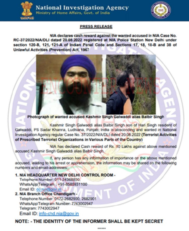 पंजाबः NIA कश्मीर सिंह पर 10 लाख का इनाम किया घोषित 