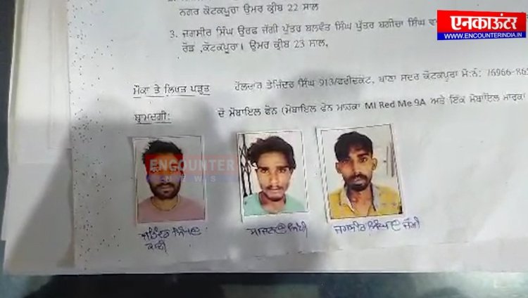 पंजाब: मोबाइल चोर गिरोह के 3 सदस्य काबू, 14 फोन बरामद, देखें वीडियो