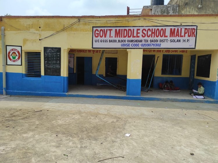   राजकीय मिडल स्कूल मलपुर एक सिर्फ अध्यापिका के सहारे, 150 बच्चों को पढ़ाने के लिए है मात्र एक अध्यापिका