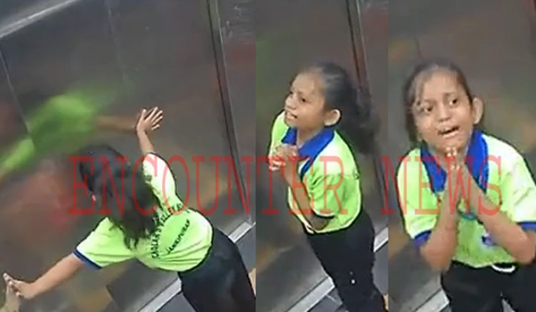 लिफ्ट में फंसी बच्ची का रो-रोकर हुआ बुरा हाल, मदद के लिए कैमरे के आगे जोड़ती रही हाथ, वीडियो वायरल