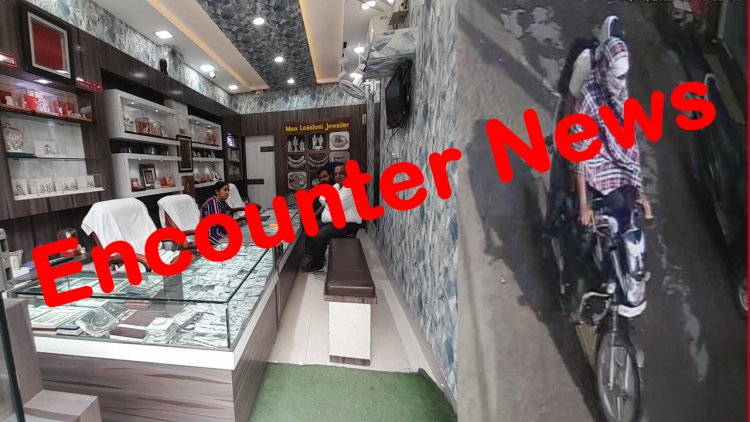 पंजाबः दिन-दहाड़े Gun Point पर ज्वेलरी की दुकान से नगदी लूटकर बदमाश हुए फरार, देखें CCTV