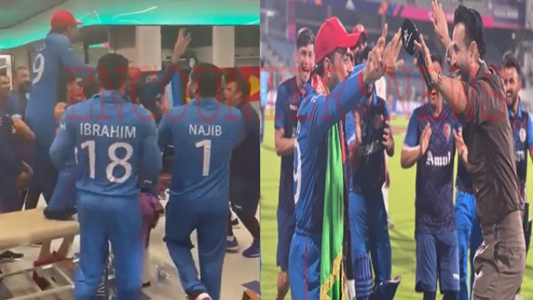 पाकिस्तान के खिलाफ जीत के दौरान ड्रेसिंग रूम में जमकर थिरकती नजर आई अफगानिस्तान टीम, देखें वीडियो