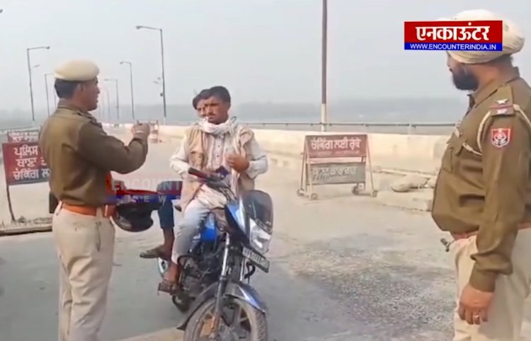 पंजाबः इस इलाके में बढ़ाई गई सुरक्षा, की जा रही है चैकिंग, देखें वीडियो 