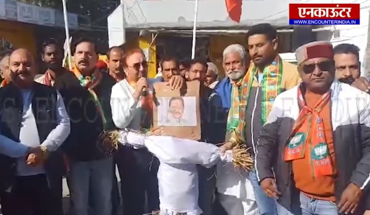 पंजाब : BJP का कांग्रेस के खिलाफ प्रदर्शन, फूंका पुतला, देखें वीडियो