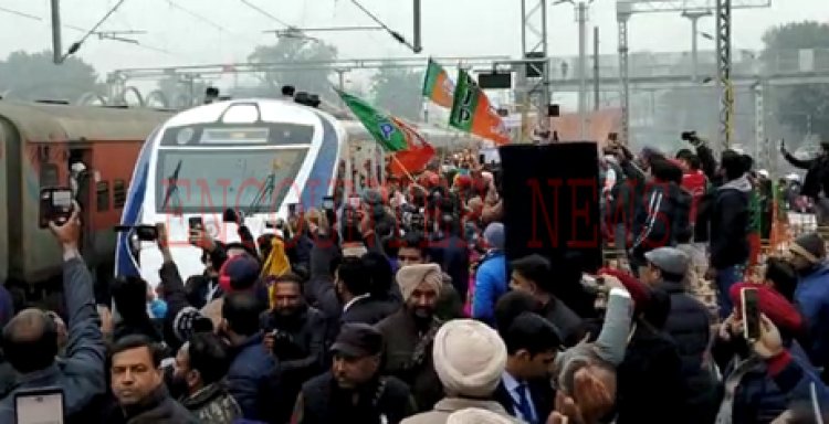 पंजाबः केंद्रिय मंत्री को छोड़कर रवाना हुई वंदे भारत एक्सप्रेस ट्रेन, मचा हड़कंप