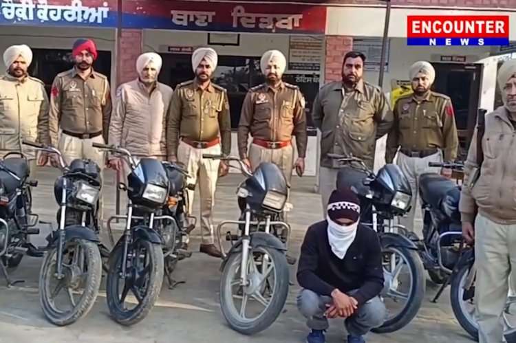 पंजाब : चोरी के 8 मोटरसाइकिल सहित एक गिरफ्तार, साथी फरार, देखें वीडियो