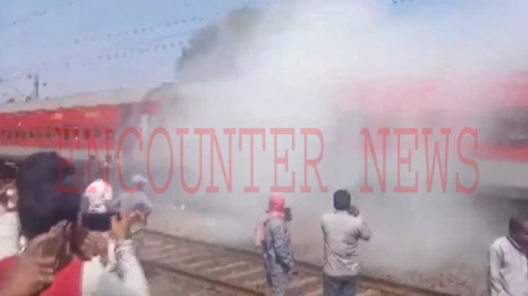 Duronto Express की बोगी से अचानक धुआं निकलने से मचा हड़कंप, देखें वीडियो