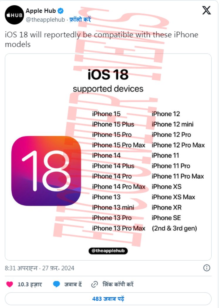 इन IPhones को नहीं मिलेगा IOS 18 का अपडेट! 
