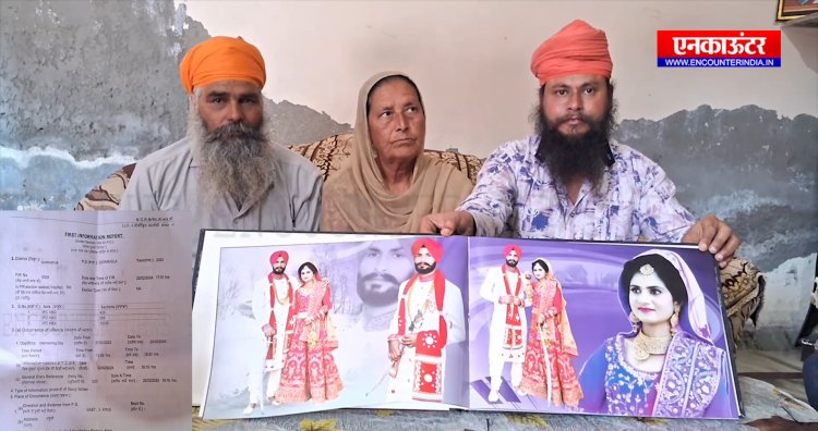 पंजाब : विदेश जाकर दुल्हन ने दिया धोखा, दूल्हे ने खोया मानसिक संतुलन, परिवार पर मामला दर्ज, देखें वीडियो