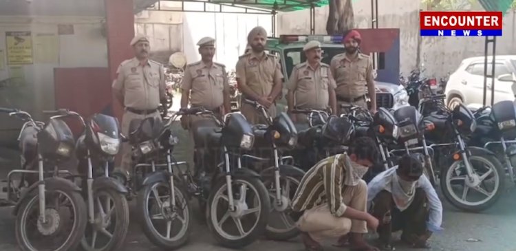 पंजाब: चोरी की 12 मोटरसाइकिलों सहित 3 गिरफ्तार, देखें वीडियो