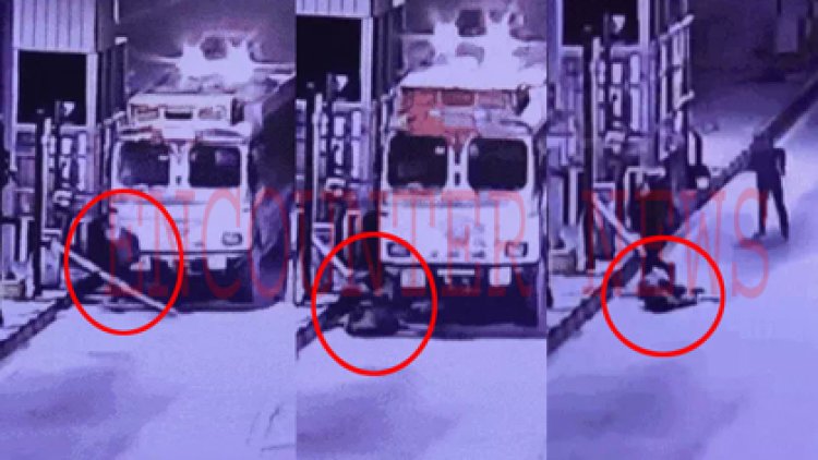पंजाबः दर्दनाक हादसा, शुल्क मांगने के दौरान ट्रक चालक ने टोल कर्मचारी को कुचला