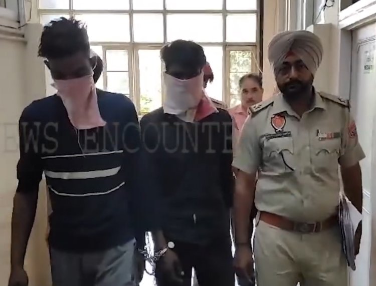 पंजाब : लूटपाट करने के मामले में 2 गिरफ्तार, देखें वीडियो