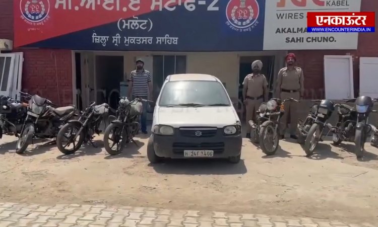 पंजाब : कार और 8 मोटरसाइकिल सहित एक गिरफ्तार, देखें वीडियो