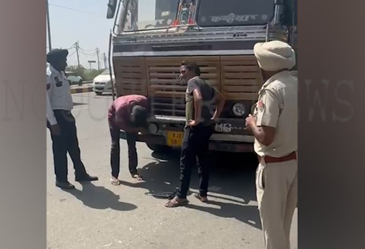 पंजाबः स्पेशल नाकेबंदी लगाकर पुलिस ने गाड़ियों चालकों के खिलाफ की कार्रवाई, देखें वीडियो