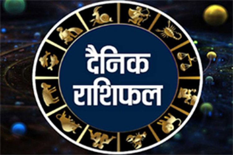 आज का राशिफल, 14 फरवरी 2024
