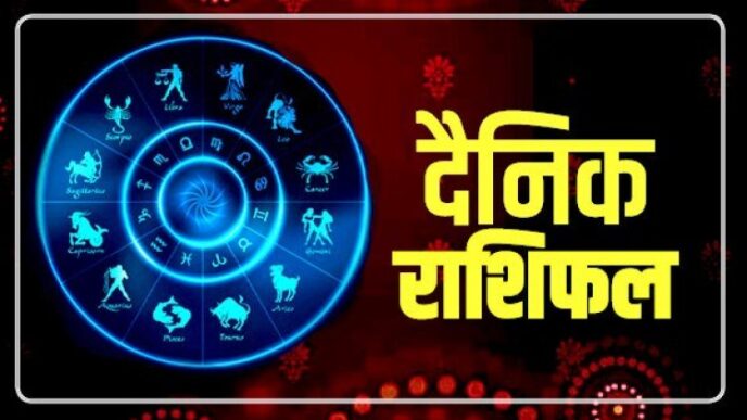 आज का राशिफल, 12 फरवरी 2024