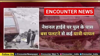 National Highway पर पुल के पास Bus पलटने से कई यात्री घायल, देखें वीडियो