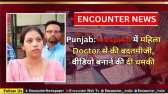 Punjab: Hospital में महिला Doctor से की बदतमीजी, वीडियो बनाने की दी धमकी, देखें वीडियो