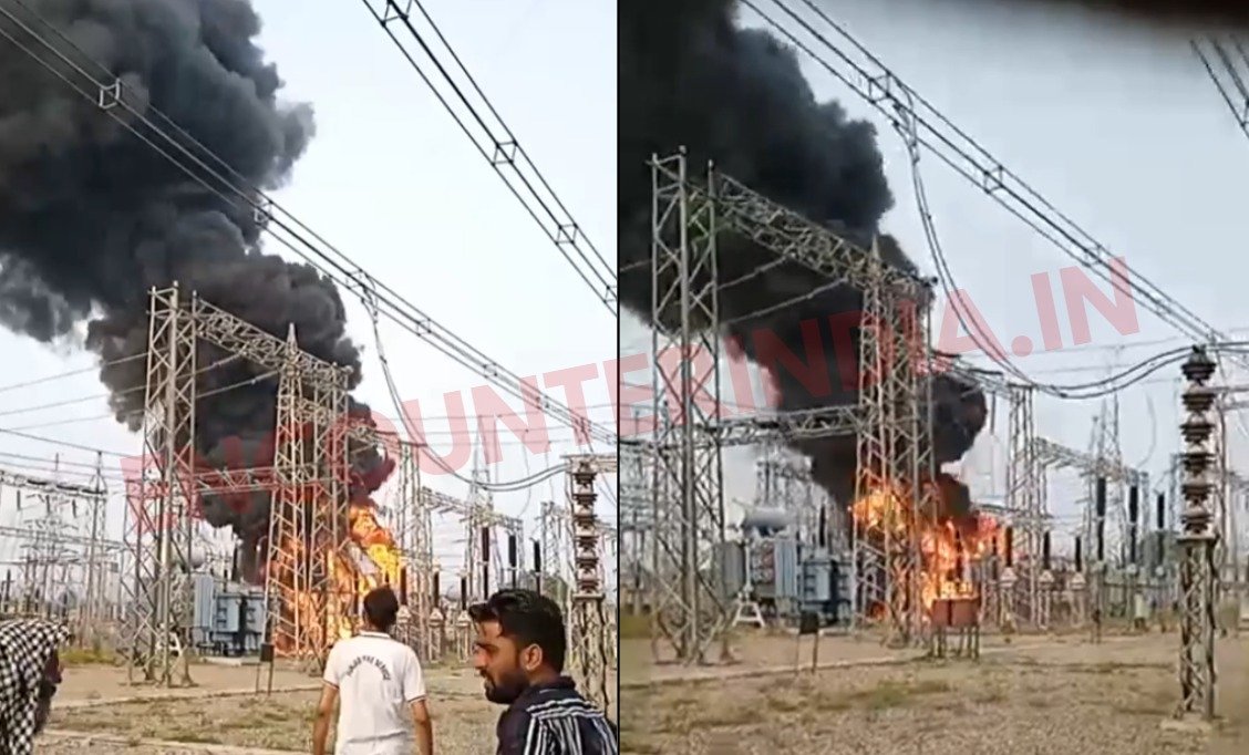 Punjab : इस Power Station में लगी भीषण आग, देखें Live