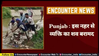 Punjab : इस नहर से व्यक्ति का शव बरामद, देखें वीडियो