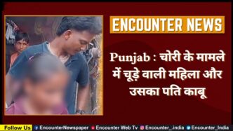 Punjab : चोरी के मामले में चूड़े वाली महिला और उसका पति काबू, देखें वीडियो