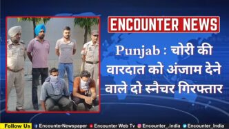 Punjab : चोरी की वारदात को अंजाम देने वाले दो स्नैचर गिरफ्तार, देखें वीडियो