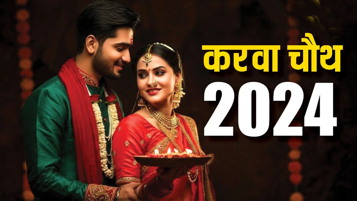 Gold Price Today: खरीदना है गोल्ड तो रुको जरा… करवा चौथ से पहले इतने रूपये हुआ महंगा