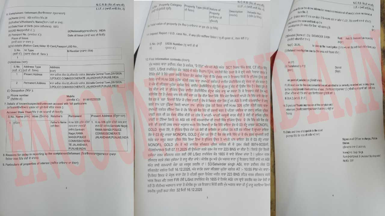 Jalandhar News: खिंगरा गेट से चाइना डोर के गट्टूओं सहित नौजवान गिरफ्तार, देखें वीडियो