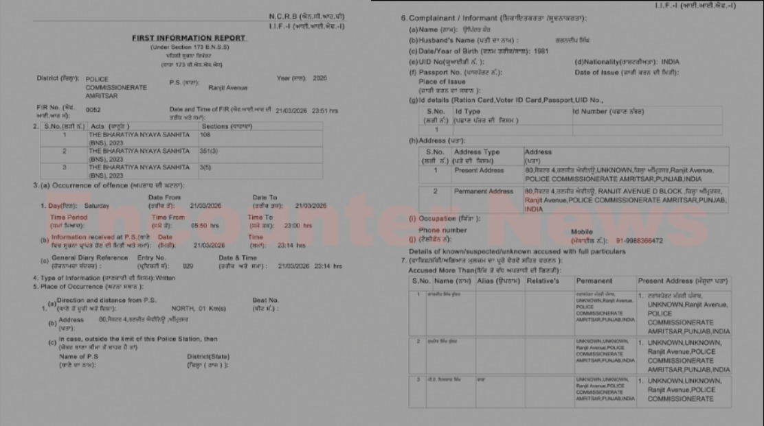 Punjab News: Warehouse Manager Suicide मामले में पूर्व मंत्री लालजीत भुल्लर समेत 3 पर FIR, देखें वीडियो