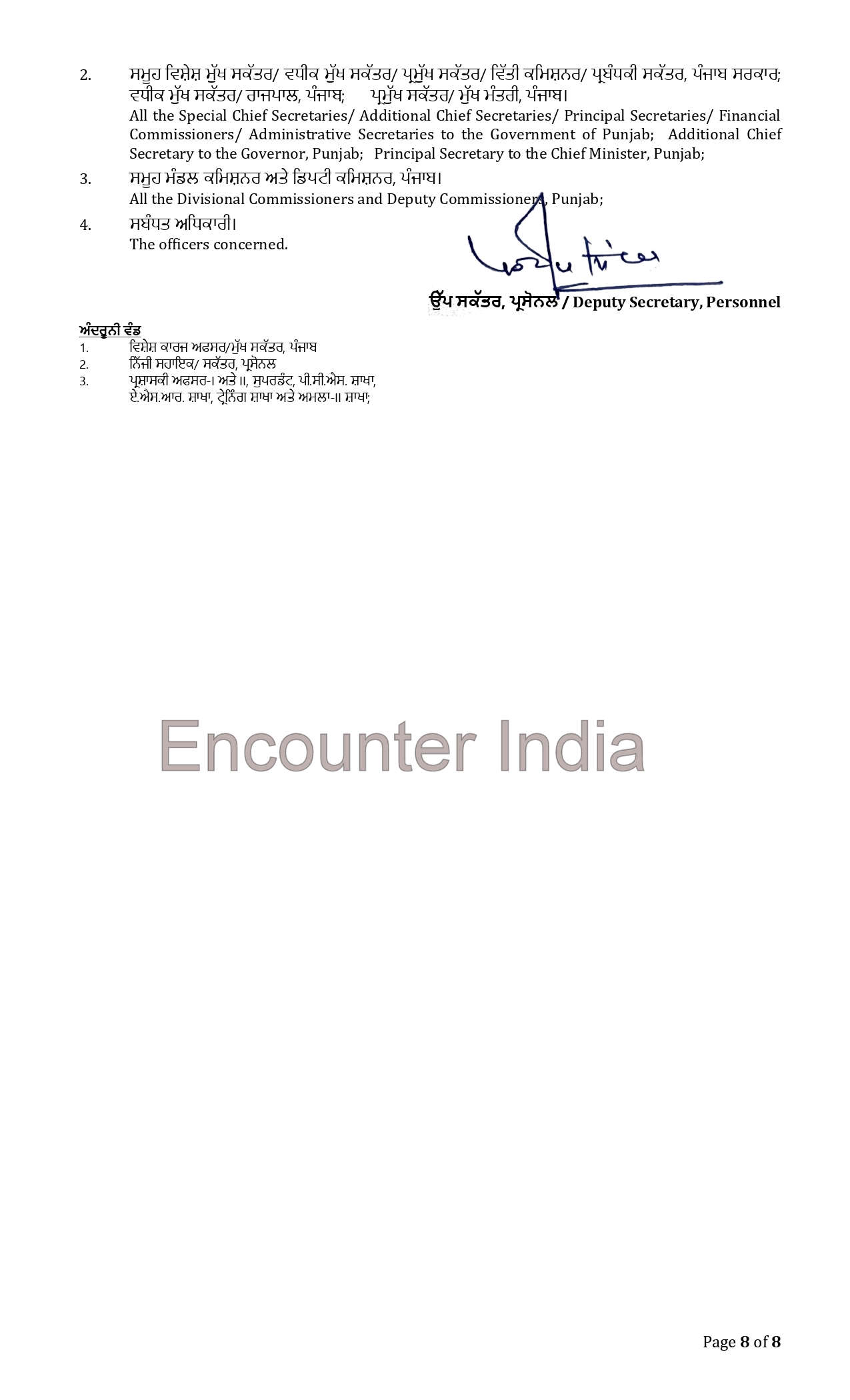 Transfers Breaking; 45 IAS/ PCS officers transferred