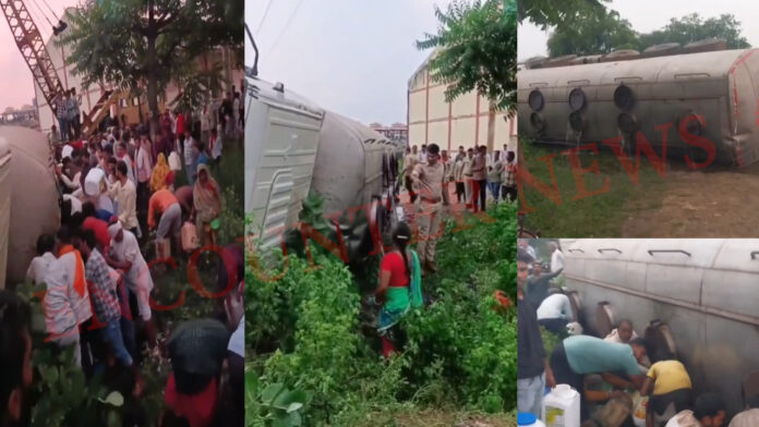 रिफाइंड से भरा टैंकर पलटा, बाल्टी–डब्बे लेकर पहुंचे लोग, मची लूटने की होड़, देखें वीडियो