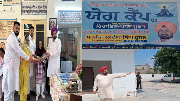 Punjab News: सरपंच ने की अनोखी मिसाल पेश, दान की 3 करोड़ की संपत्ति, देखें वीडियो