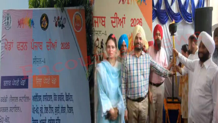 Punjab News: स्पोर्ट्स कॉम्प्लेक्स पहुंची 'Khedan Watan Punjab Diyan' के चौथे सीज़न की मशाल, देखें वीडियो