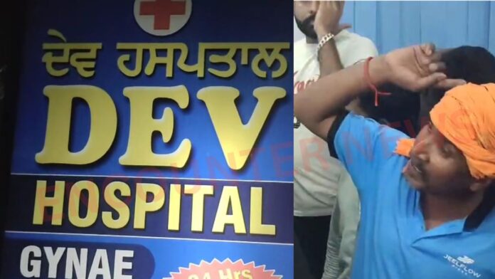 Punjab News: देव अस्पताल पर लापरवाही बरतने के लगे आरोप, बच्ची की इलाज दौरान मौत; देखें वीडियो
