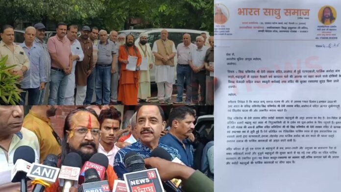 श्री देवी तालाब मंदिर में पत्थरबाजी को लेकर CP Office पहुंचा संत समाज,