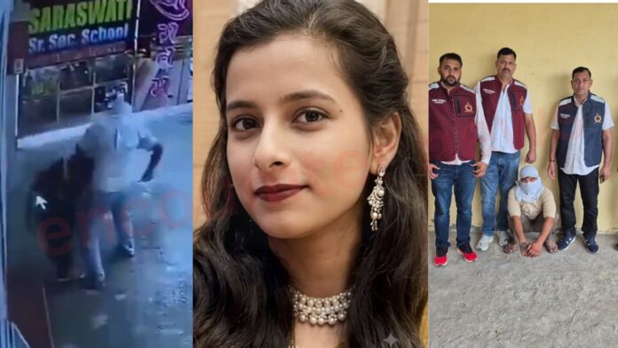 दिनदहाड़े स्कूल टीचर पर हुआ हमला, आरोपी ने 27 बार चाकू से किए वार