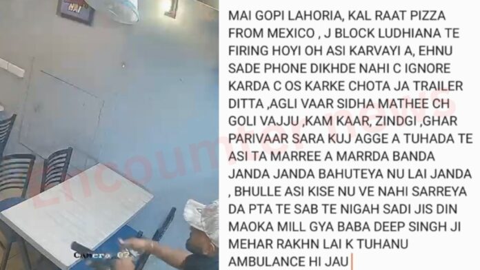 Punjab News: Pizza Outlet में बाइक सवार बदमाशों ने 3 सेकेंड में दागीं गोलियां, देखें वीडियो