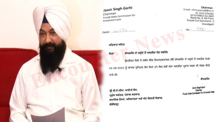 Punjab News: SC कमीशन के चेयरमैन जसवीर गढ़ी ने दिया इस्तीफा, देखें वीडियो