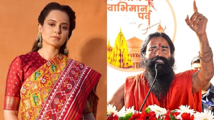 कंगना रनौत को लेकर बाबा रामदेव ने दिया बयान, बोले - 'किसी भी वजह से नफरत नहीं होनी चाहिए'